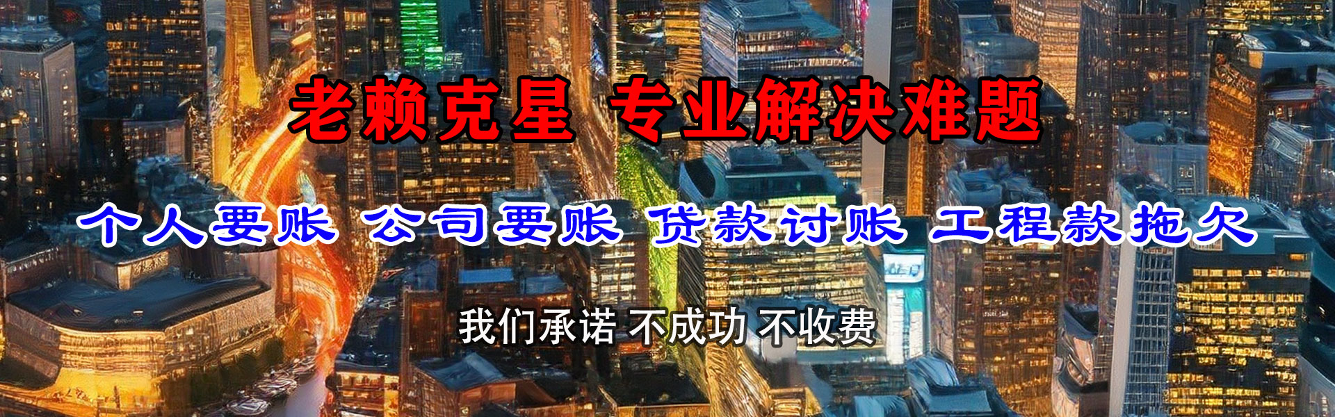 瑞昌清款公司