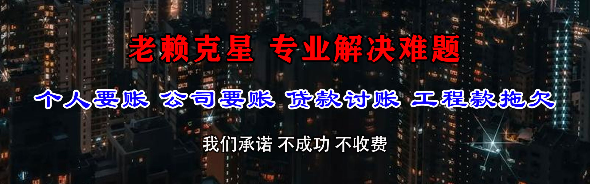 瑞昌追债公司